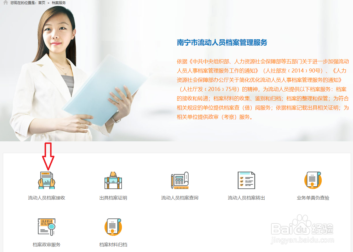 离职后未找到新单位档案转出方法