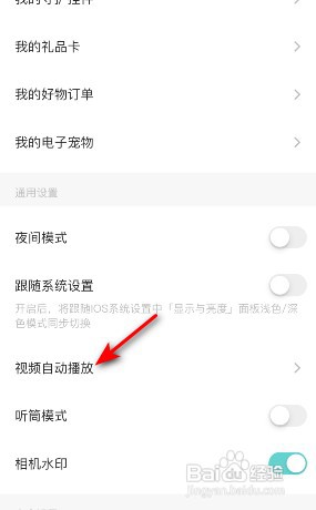Soul关闭视频自动播放怎么设置