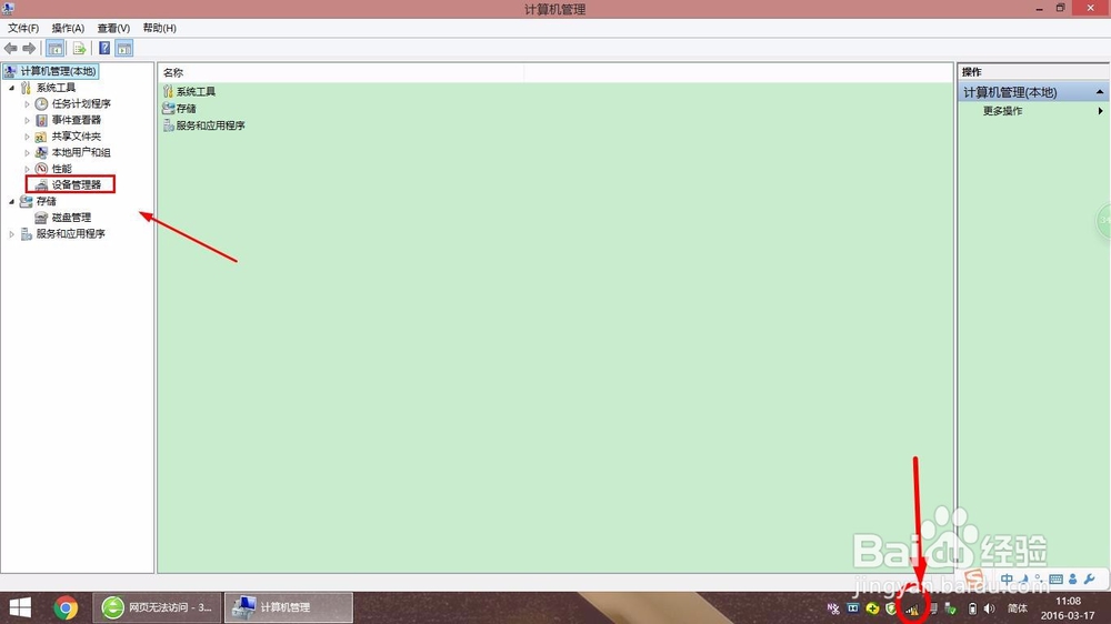 无线网访问受限怎么办