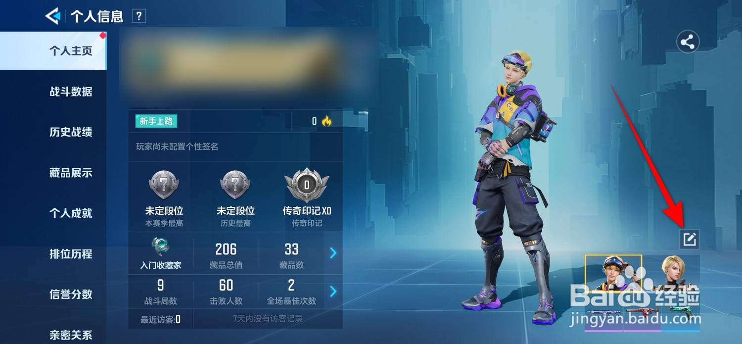 天启行动英雄展示在哪设置