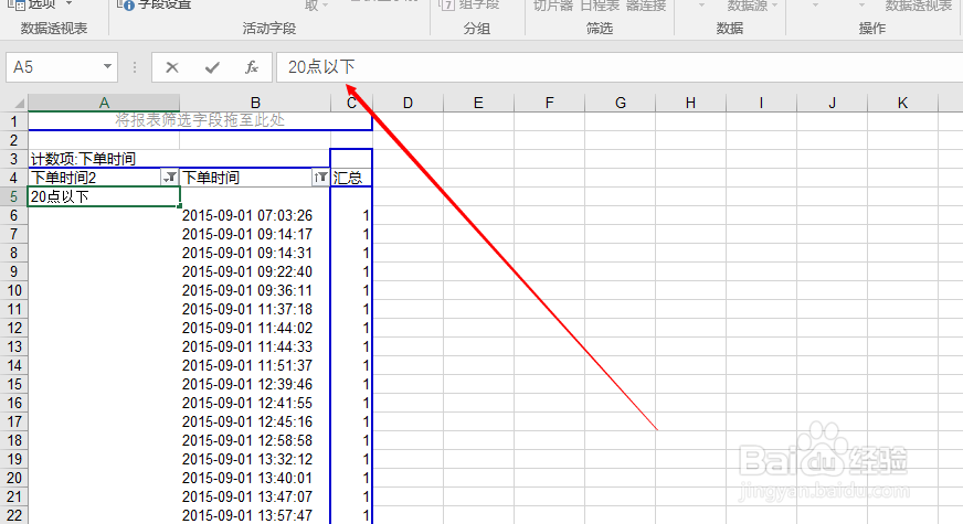 excel中如何将一段时间的订单数统计出来
