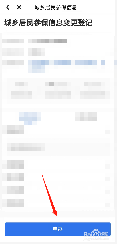 医保电子凭证信息缺失怎么办