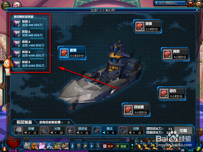 dnf出击小小净化号怎么打