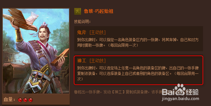 QQ游戏英雄杀双雄争霸花木兰攻略