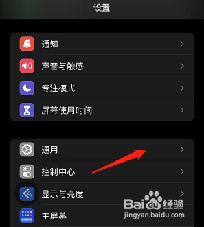苹果手机怎么查看系统软件版本