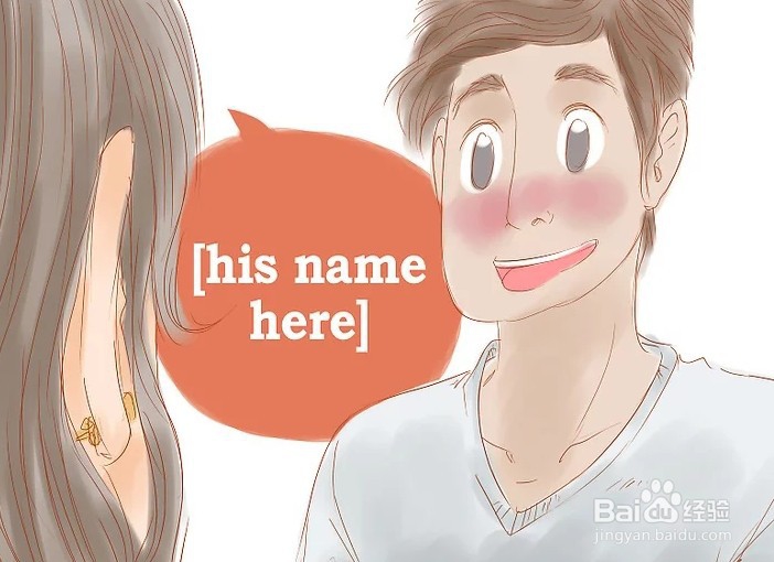 如何在喜欢的人面前表现