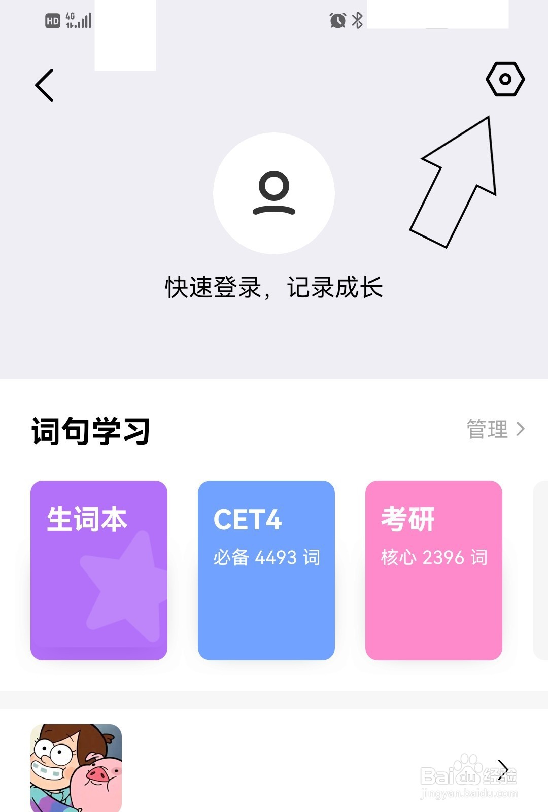 腾讯翻译君怎么使单词自动添加生词本