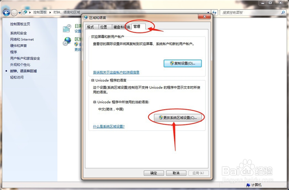 电脑打开TXT文档乱码，如何解决
