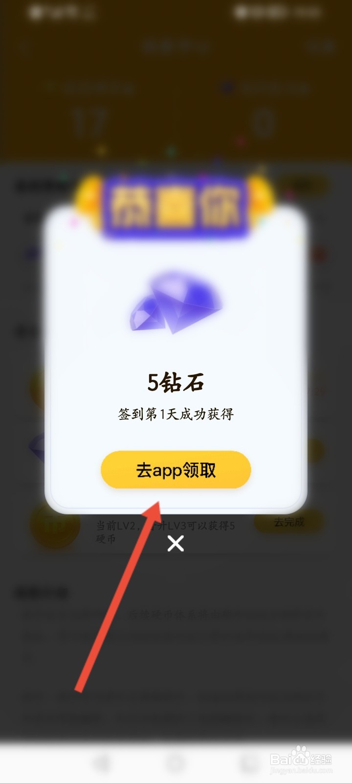 QQ看点怎么进行签到
