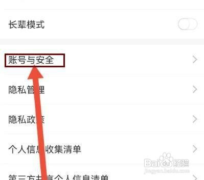 叮咚买菜APP怎么设置支付密码