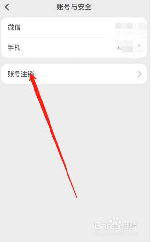 滴墨书摘账号在哪可以申请注销