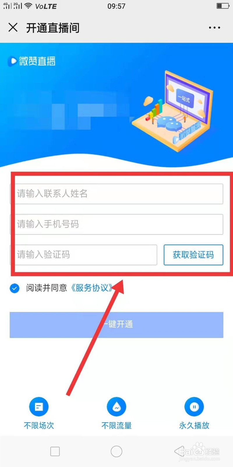 微信直播的视频怎么下载