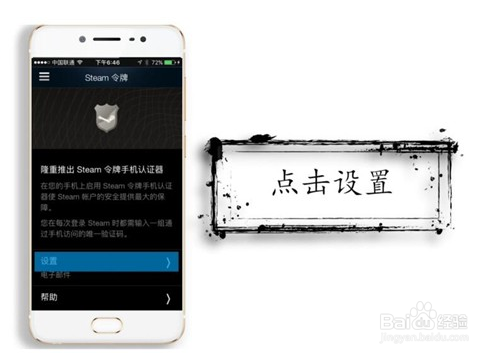 steam怎么绑定手机令牌