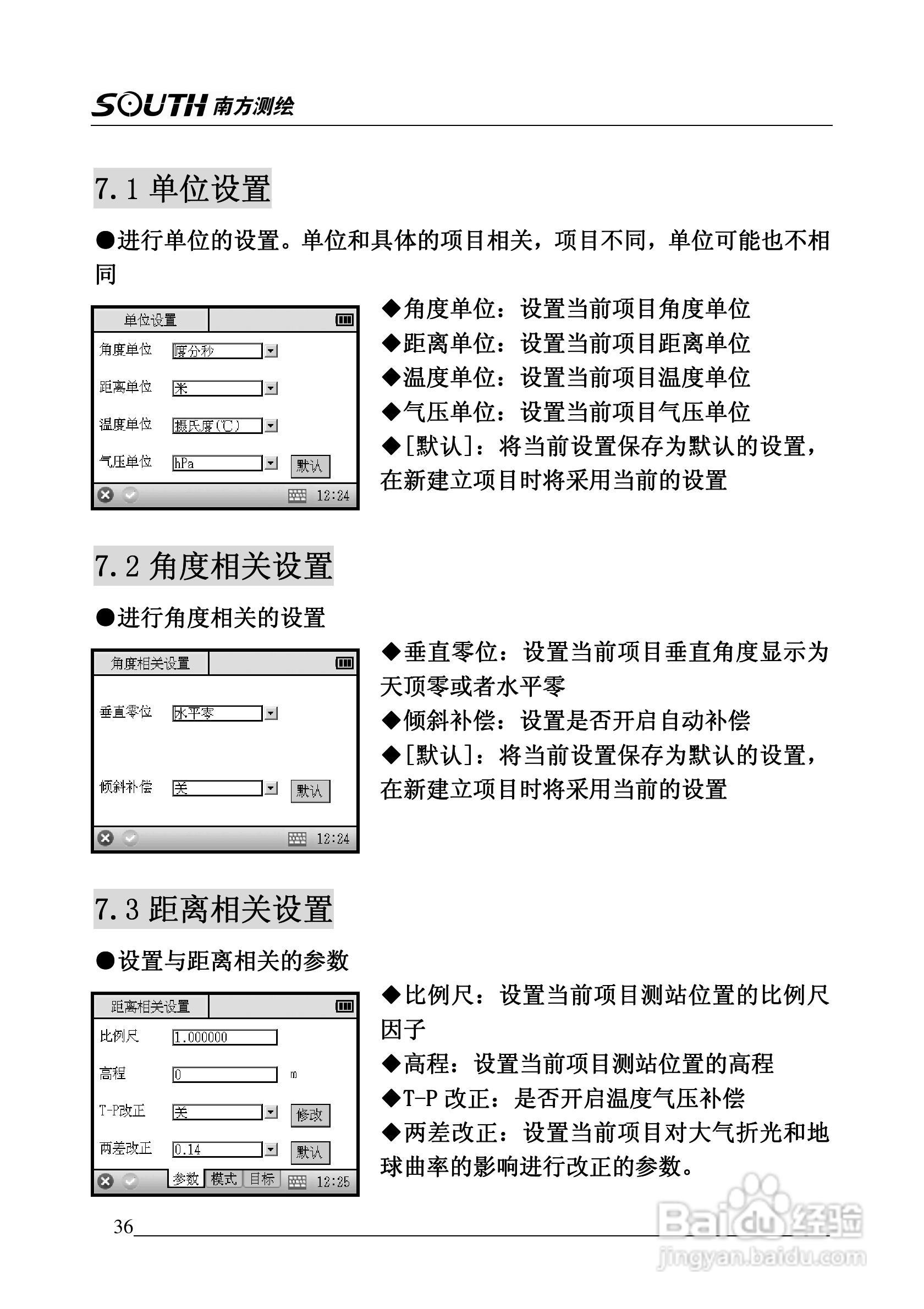 南方全站仪NTS-345使用说明书:[4]