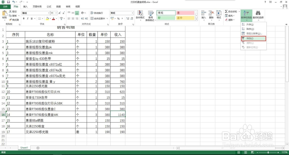 如何在excel中不用公式选出最大最小值