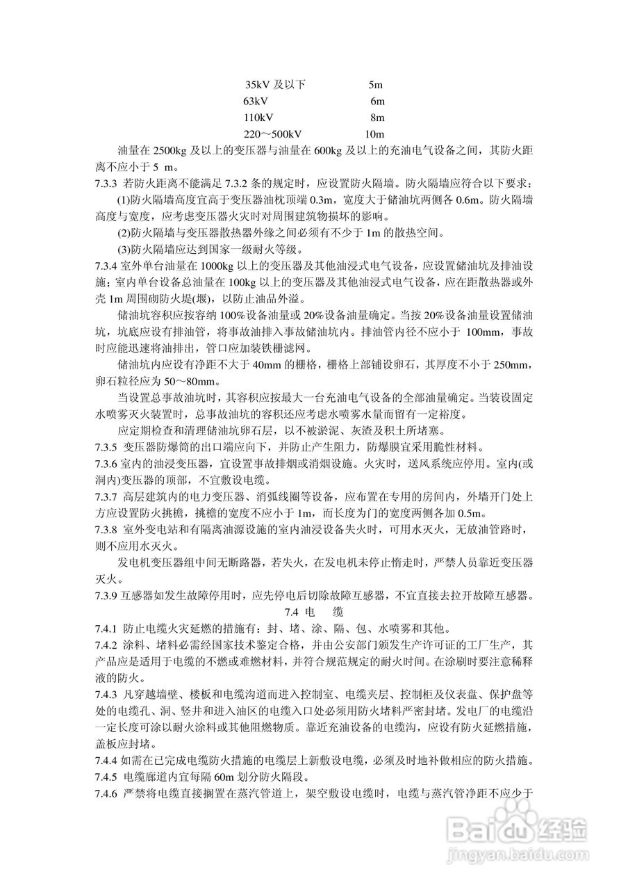 American Energy Control Co AEC智能配电仪说明书:[2]