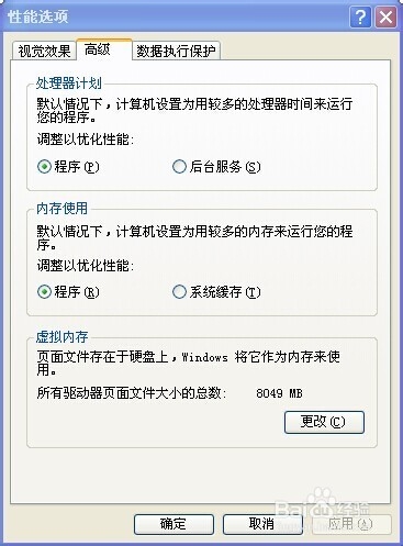 电脑开机很慢，提高开机速度