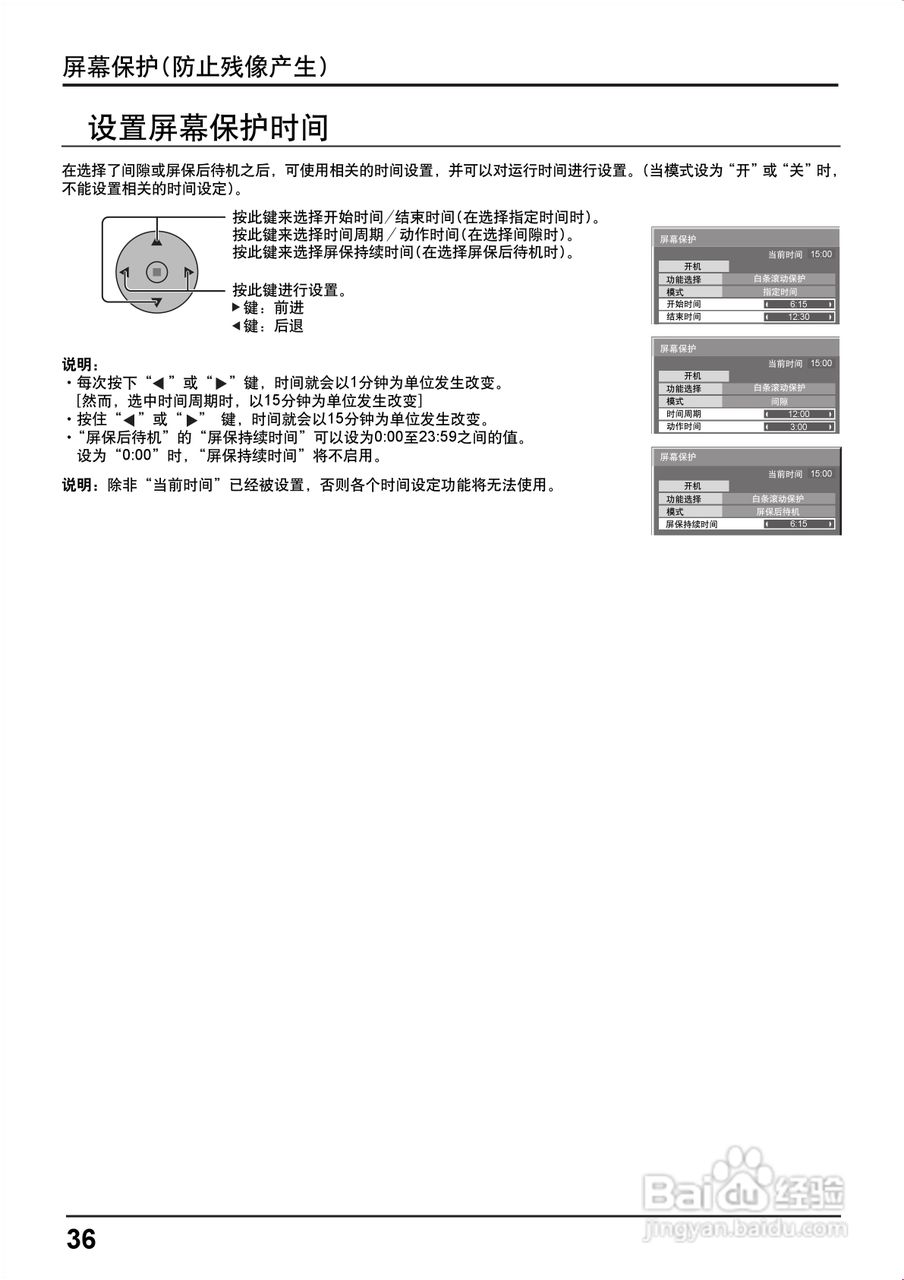 松下TH-103PF12C等离子监视器使用说明书:[4]
