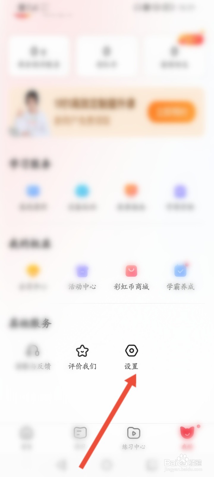 掌门一对一辅导怎么开启个性化推荐功能