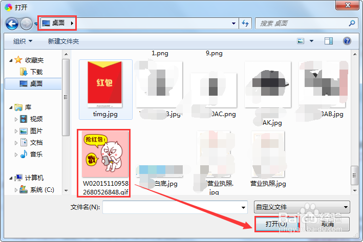 电脑版qq怎么发说说