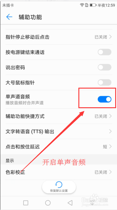 如何增加手机的通话音量