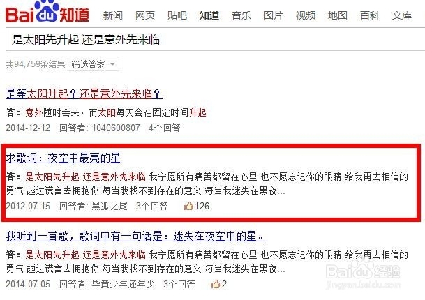 听过的歌怎样才能找到