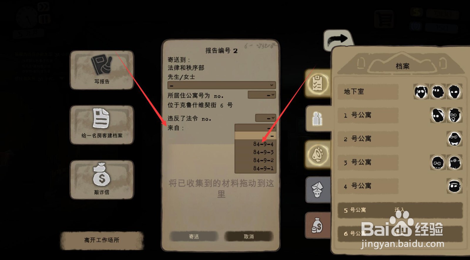 旁观者来自怎么填