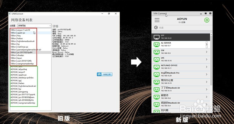如何用云域网3.0.5版本组建公司局域网