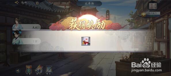 武林闲侠扬州城门支线攻略