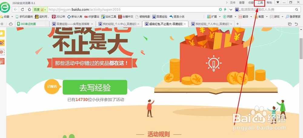 怎么清除浏览器的历史记录及上网痕迹