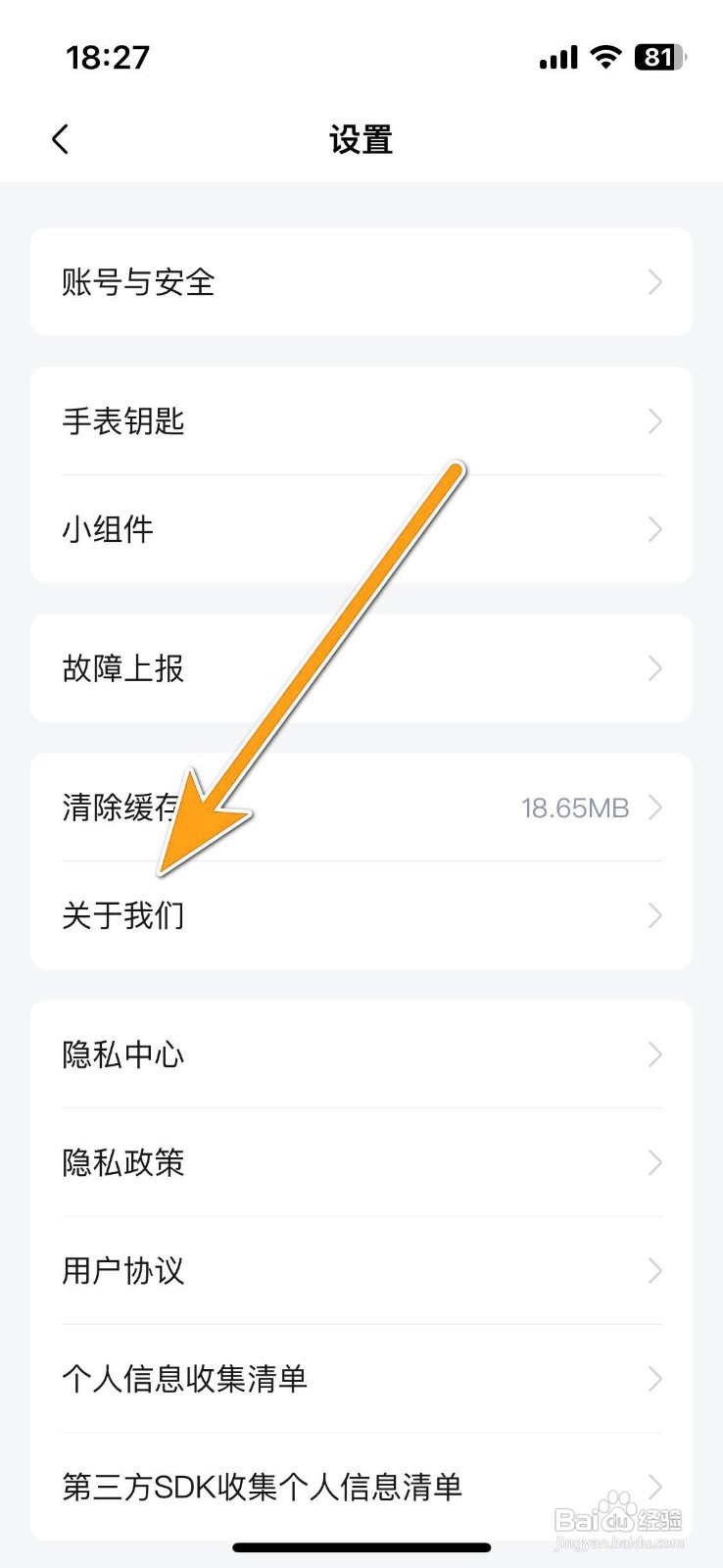 如何查看仰望汽车APP的执照信息