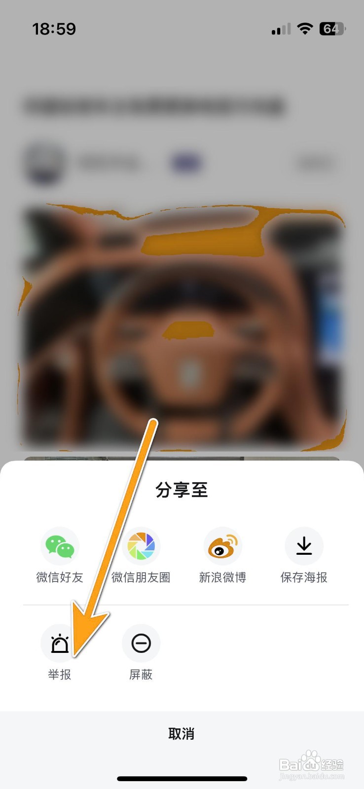 如何举报仰望汽车动态违规内容？