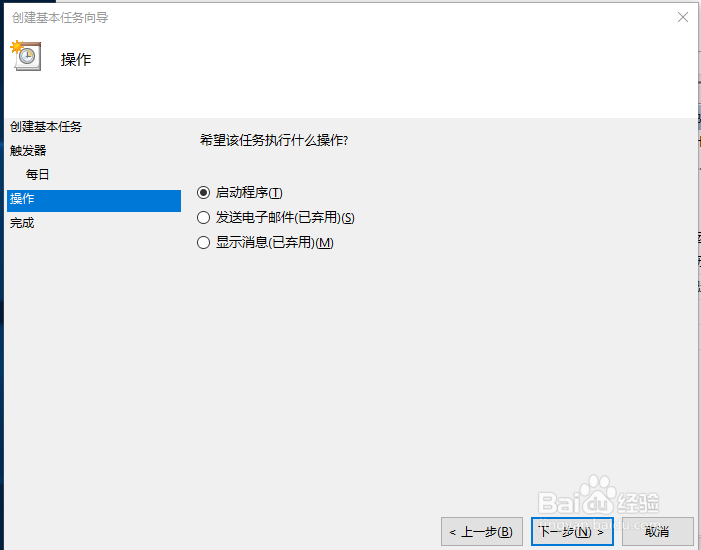 windows电脑如何设置自动关机