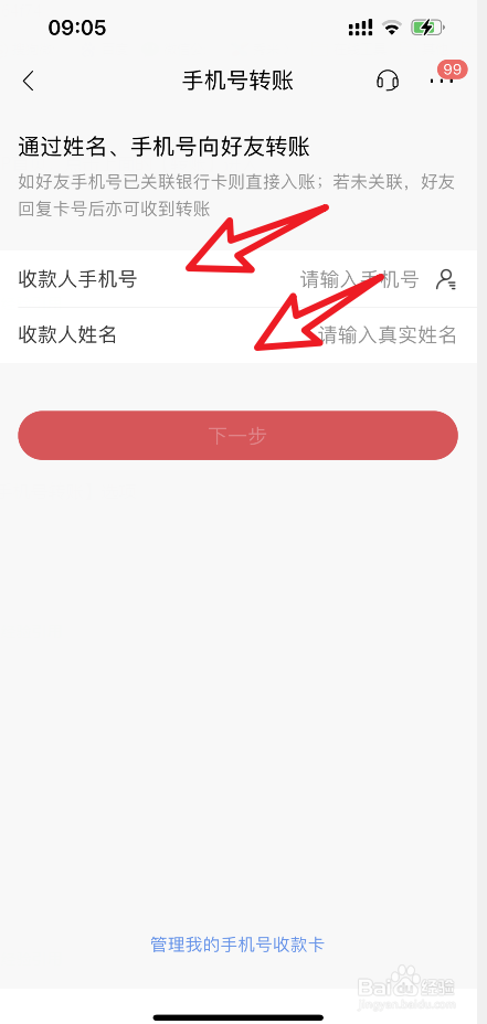 网上银行转账冲正怎么解决