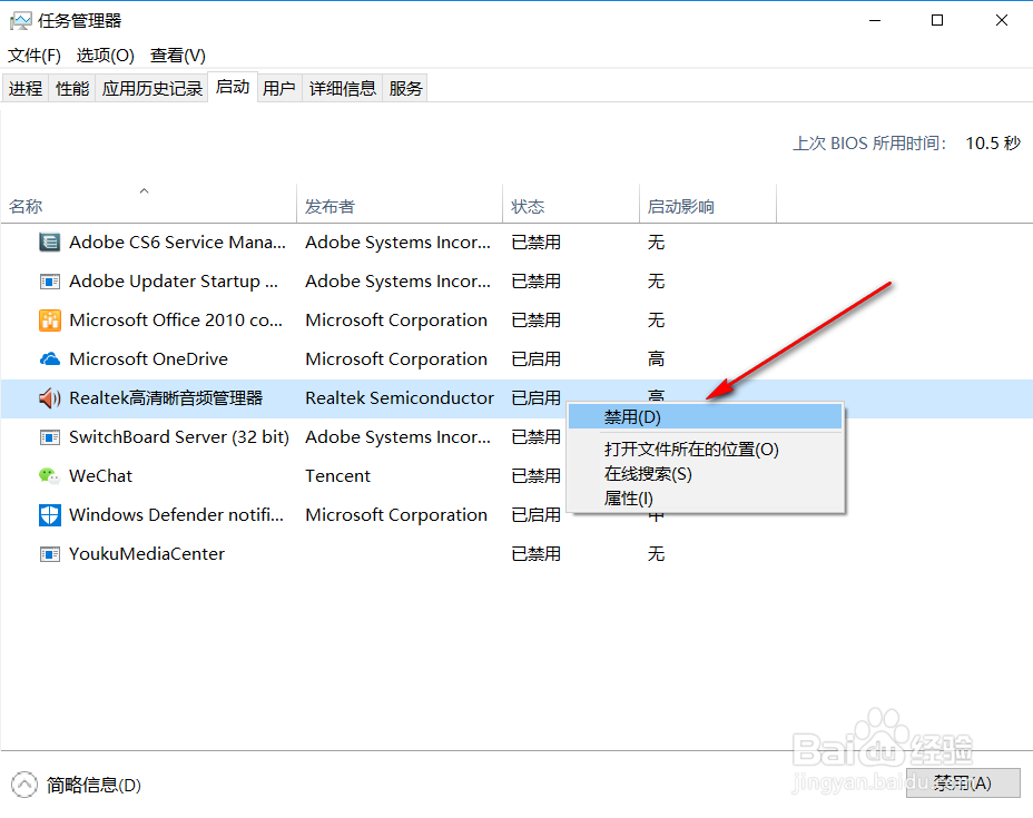 <b>win10如何禁止自启和关闭后台应用</b>