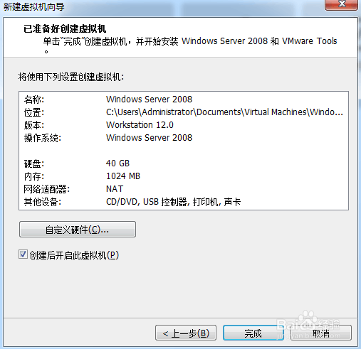 vmware VM虚拟机使用方法