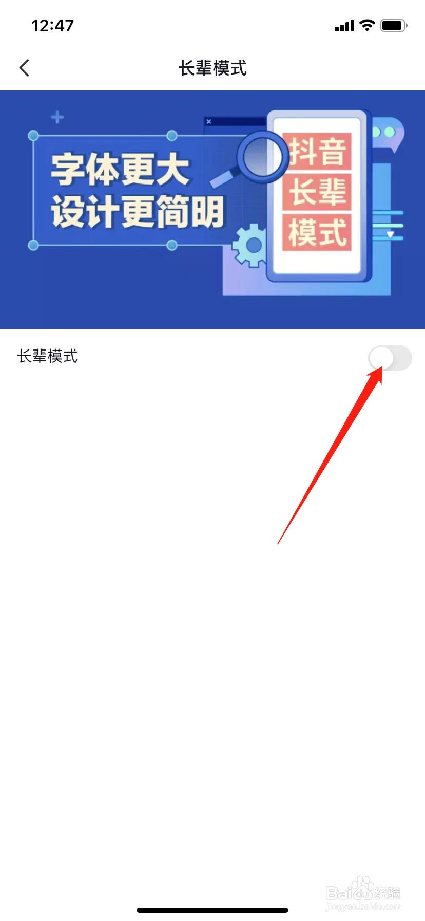 怎么让抖音字体显示大一点