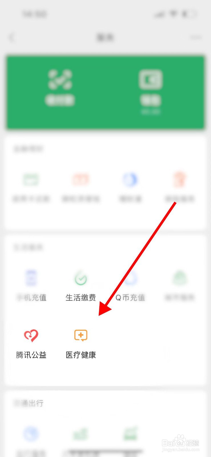 门诊怎么报销医保