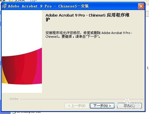 PDF无法打开的修复方法