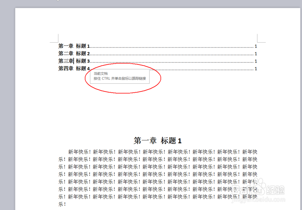 WPS怎样才能自动生成目录