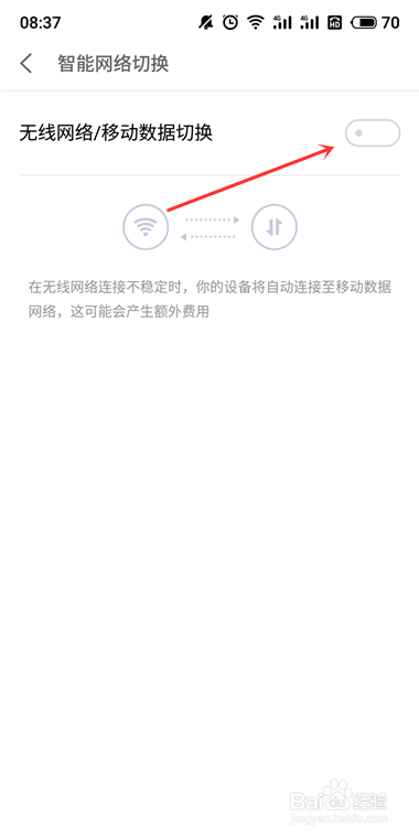 WiFi环境下锁屏后，微信接收信息延迟的解决方法