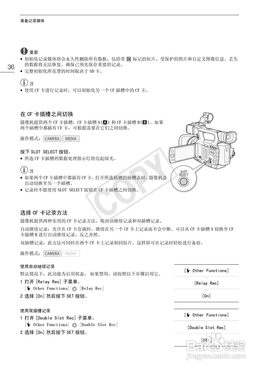 佳能XF105数码摄像机使用说明书:[4]