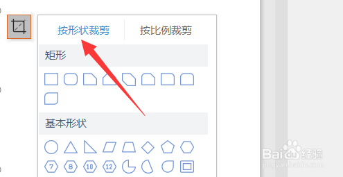 如何用PPT将图片和艺术字组合在一起