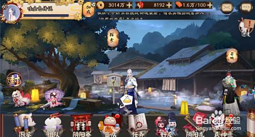 阴阳师怎样退出阴阳寮 百度经验 阴阳师怎样退出阴阳寮 百度经验