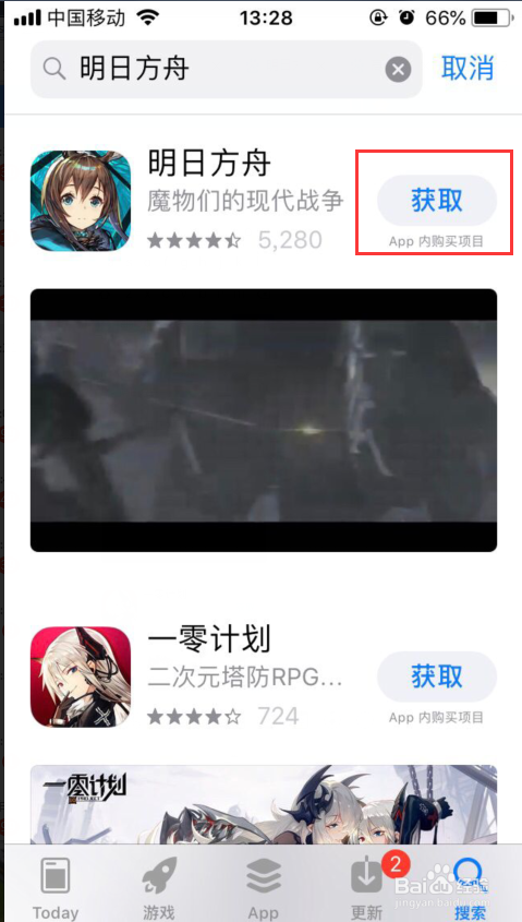 用苹果手机怎么玩明日方舟