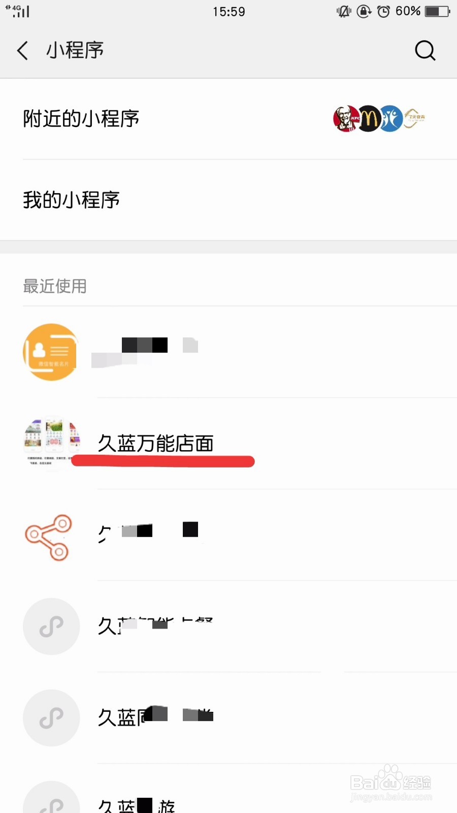 微信如何查看小程序id