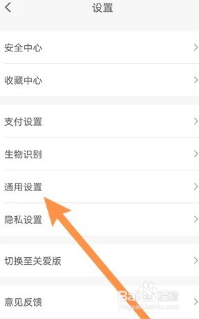 怎么关闭云闪付营销通知