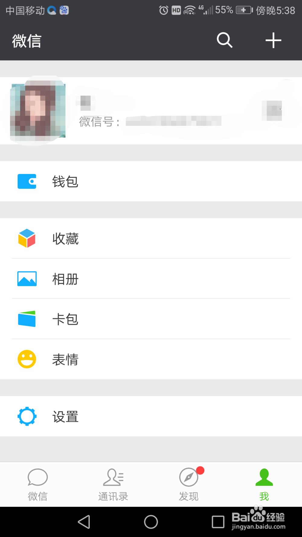 微信如何查询红包的交易记录