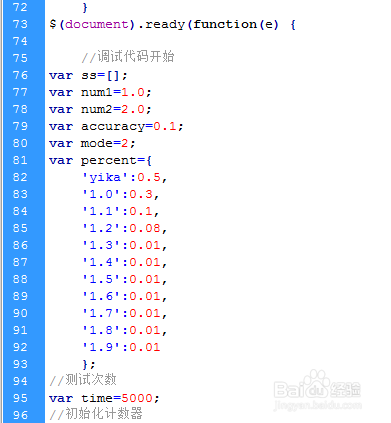 yiRan:一款javascript自定义概率随机数生成插件