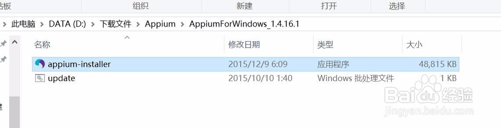 Appium如何搭建环境